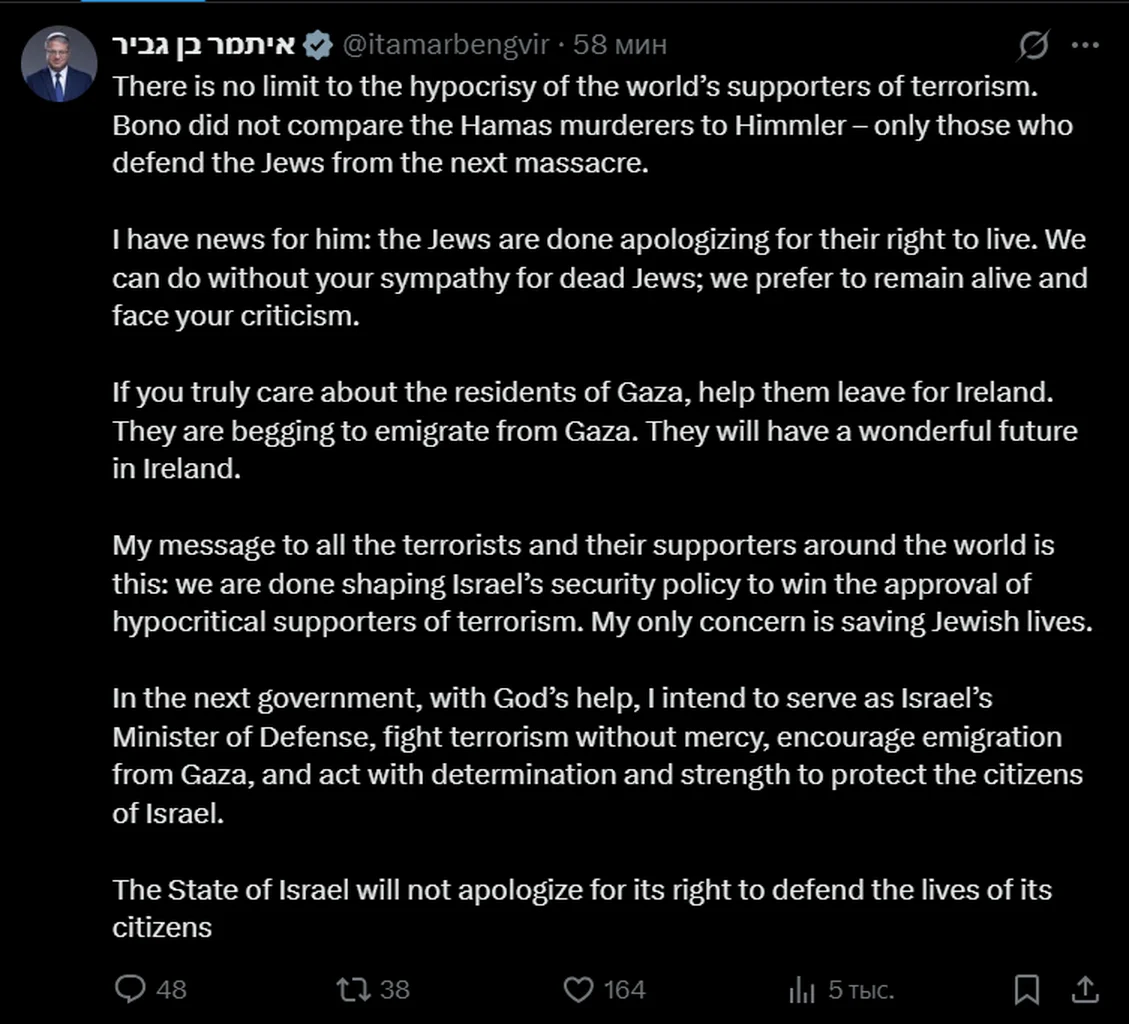 Бен-Гвир обрушился на Боно: «Евреи закончили извиняться за право жить»
