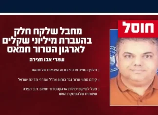 ЦАХАЛ ликвидировал финансового посредника ХАМАС в Газе