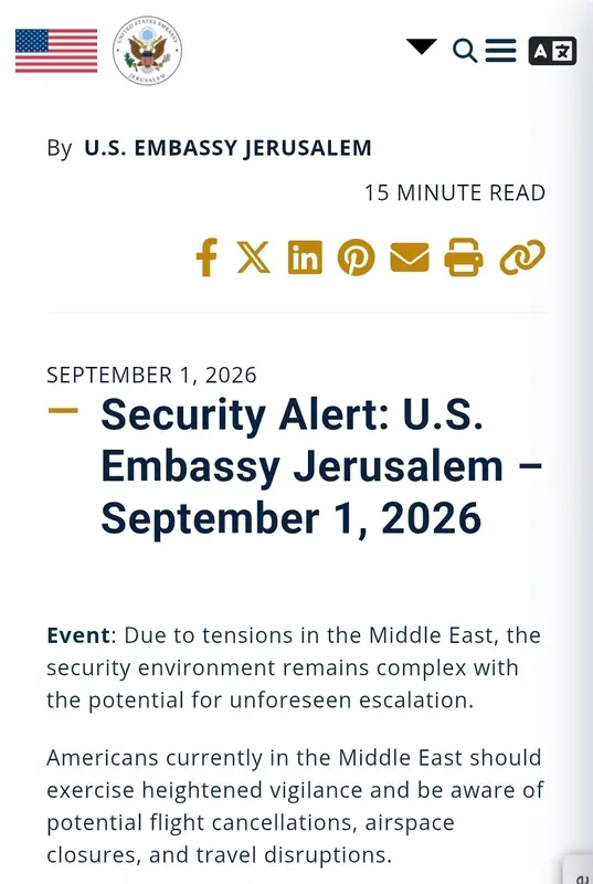 Посольство США в Израиле выпустило предупреждение для граждан