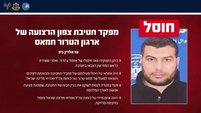 ЦАХАЛ официально подтвердил ликвидацию Изз ад-Дина аль-Биха