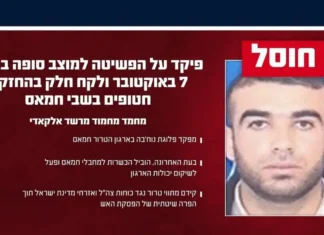 ЦАХАЛ и ШАБАК ликвидировали командира роты «Нухба» ЦАХАЛ и ШАБАК ликвидировали командира роты «Нухба»