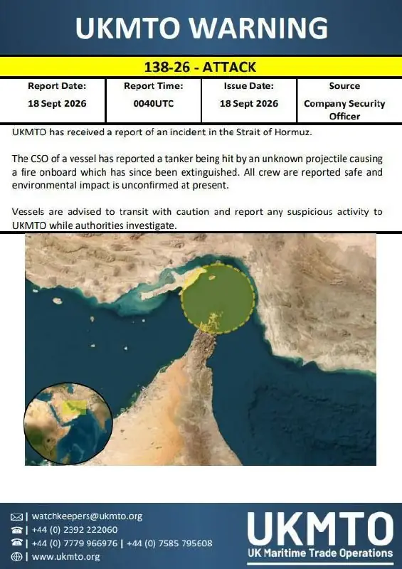 Британское управление морской торговли сообщило о нападении на танкер в Ормузском проливе