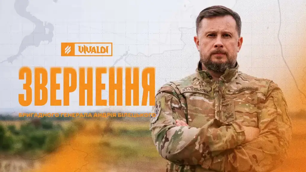 ВСУ начали операцию «Вивальди» в Донецкой области