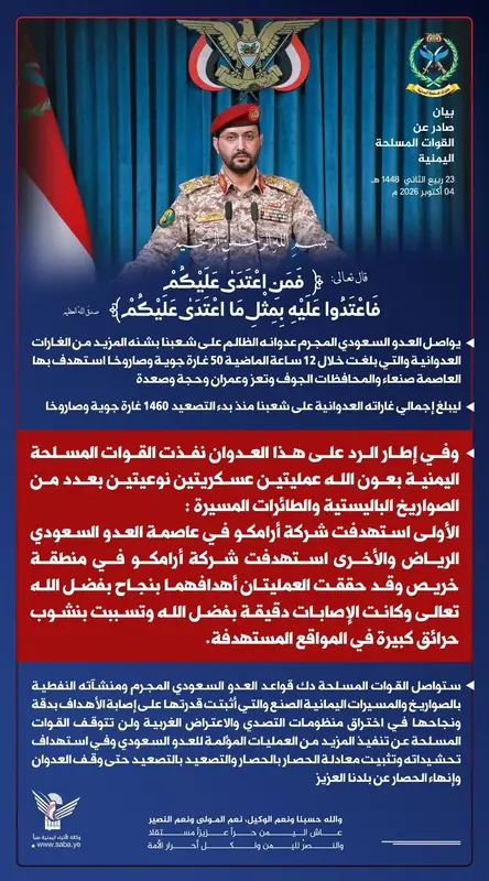 Хуситы взяли на себя ответственность за удары по объектам Aramco в Саудовской Аравии